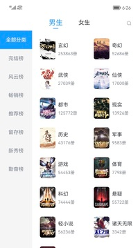 笔书阁app下载 - 海量正版小说免费阅读APP Hero图