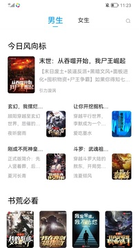 笔书阁app下载 - 海量正版小说免费阅读APP Hero图